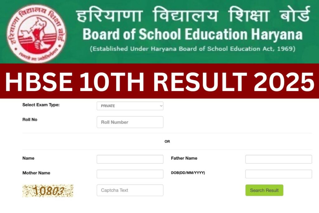 HBSE 10th Result 2025, Haryana Board Matric Marksheet